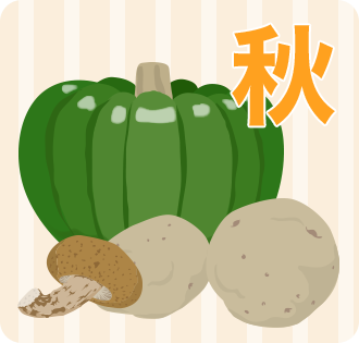 秋