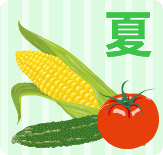 夏